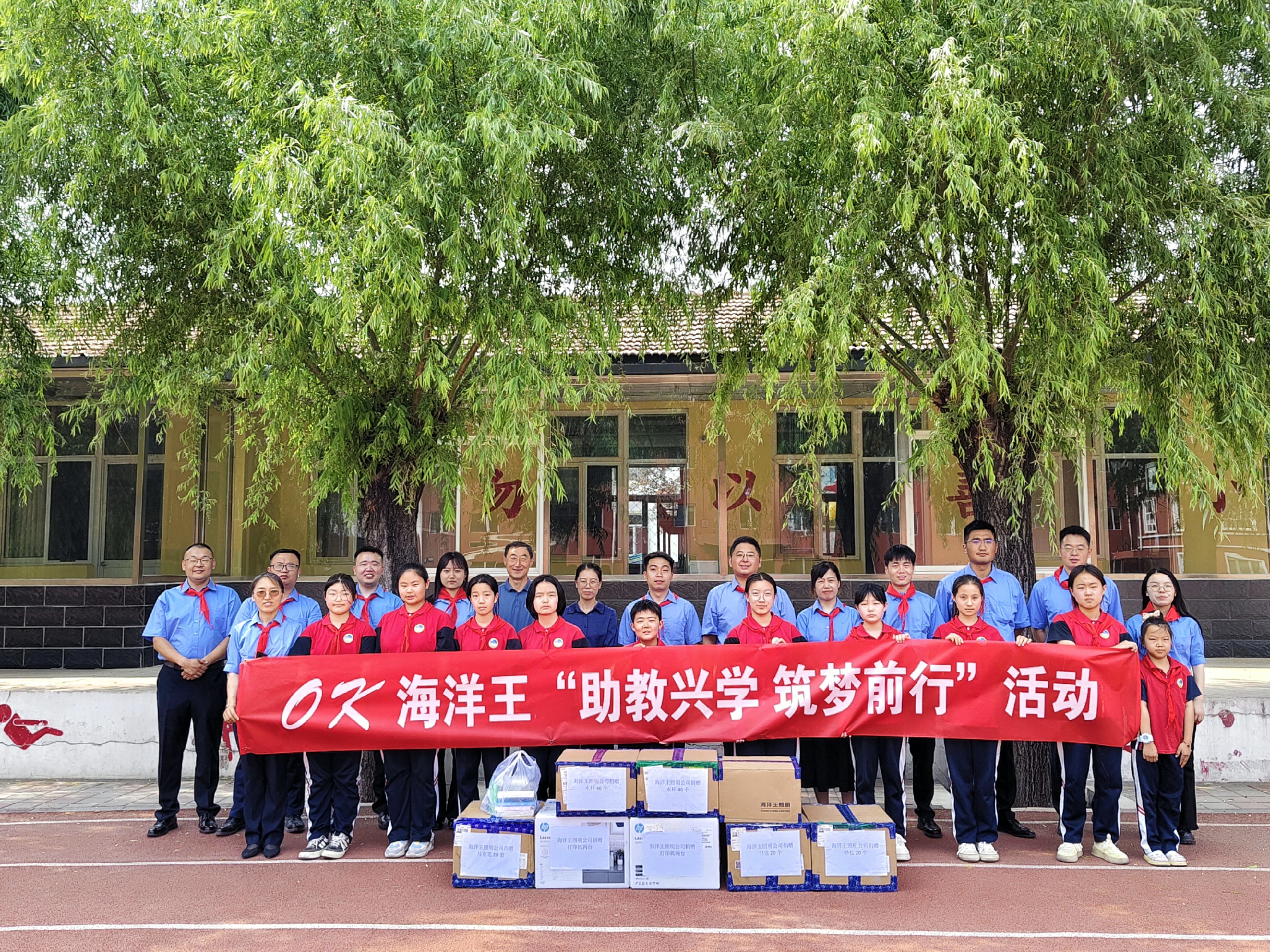 北京电网一、二服务中心赴兴隆山小学开展捐资助教活动