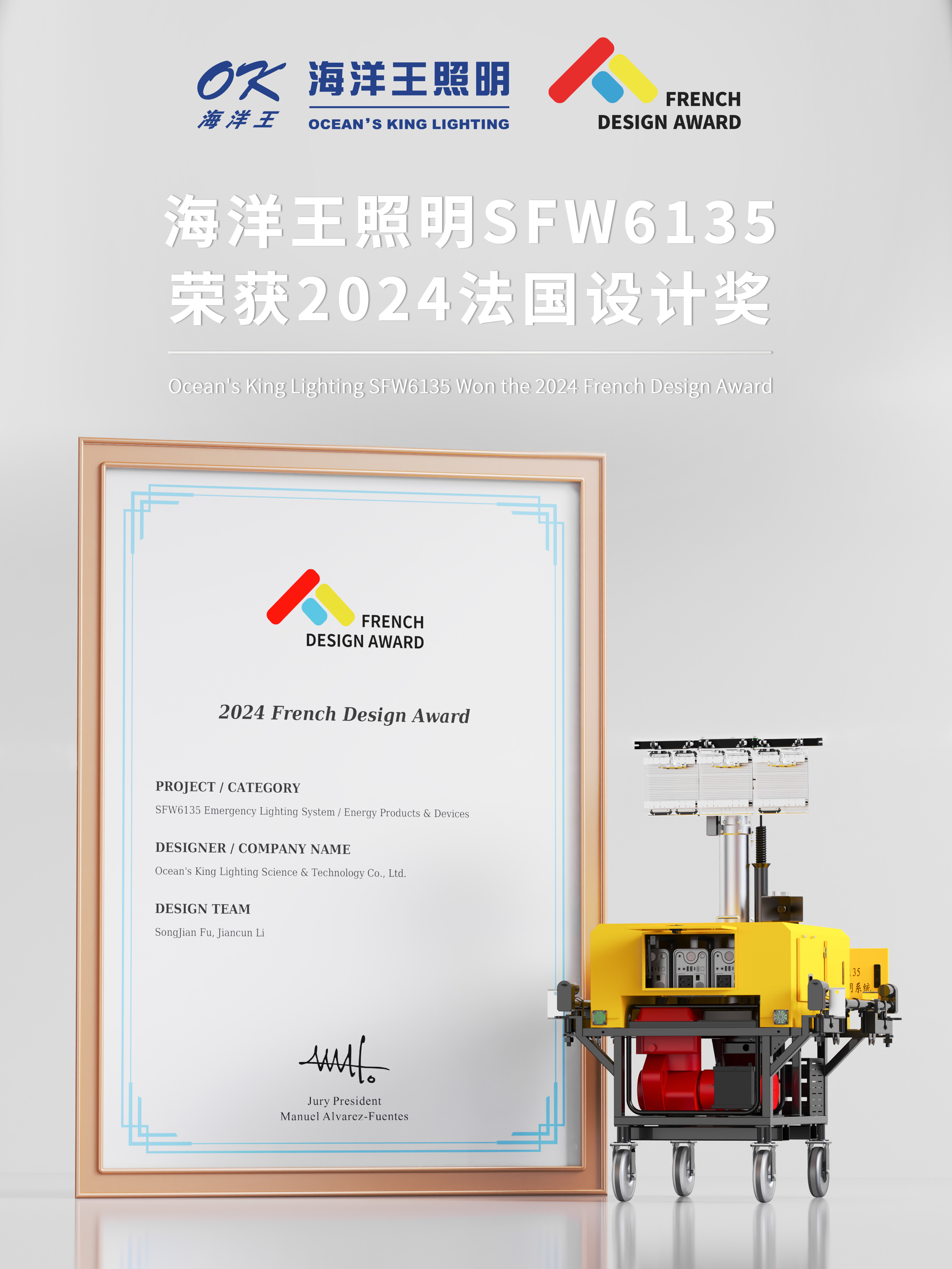 2024年GMAR FDA 金芦苇奖