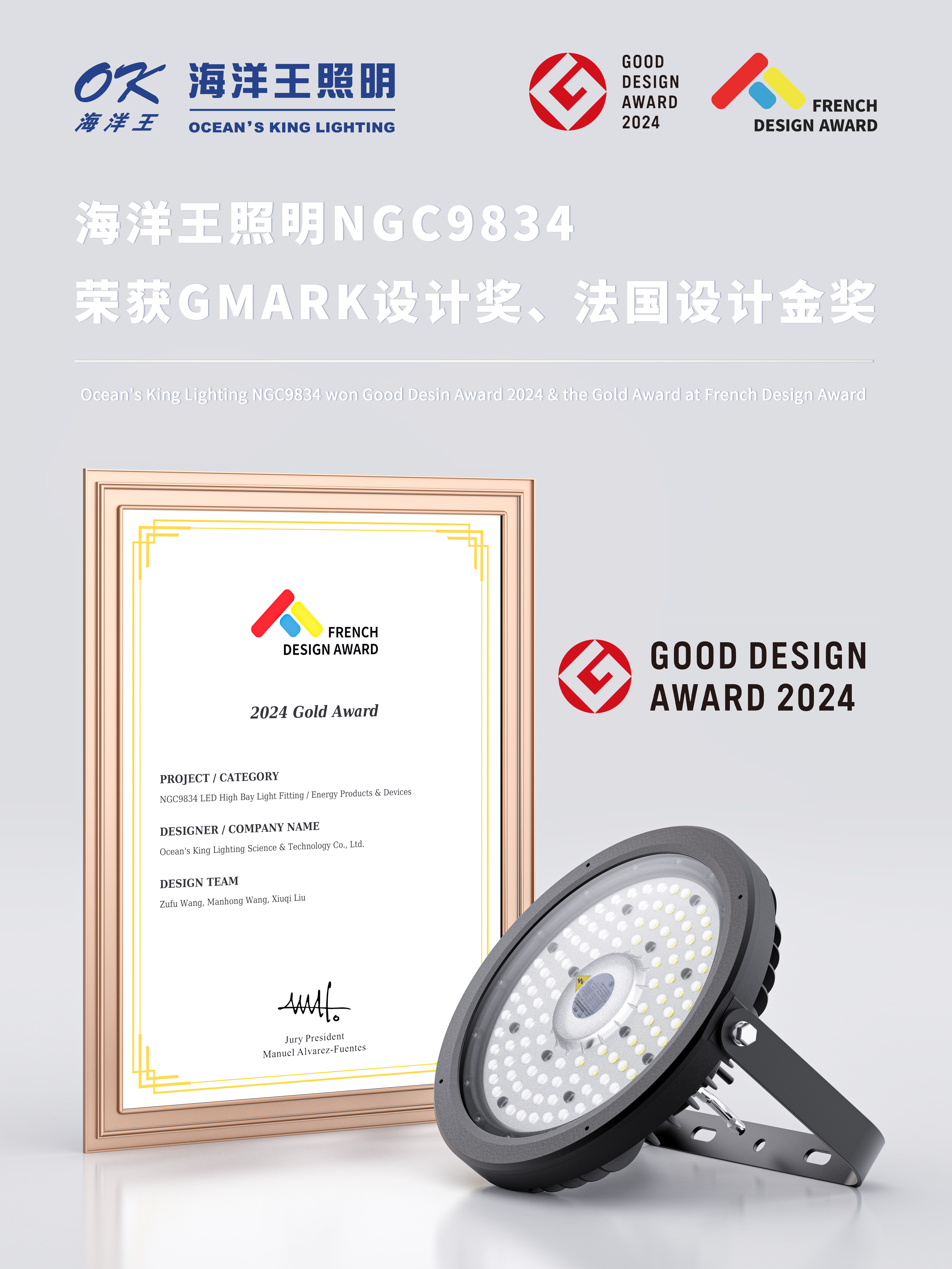 2024年GMAR FDA 金芦苇奖