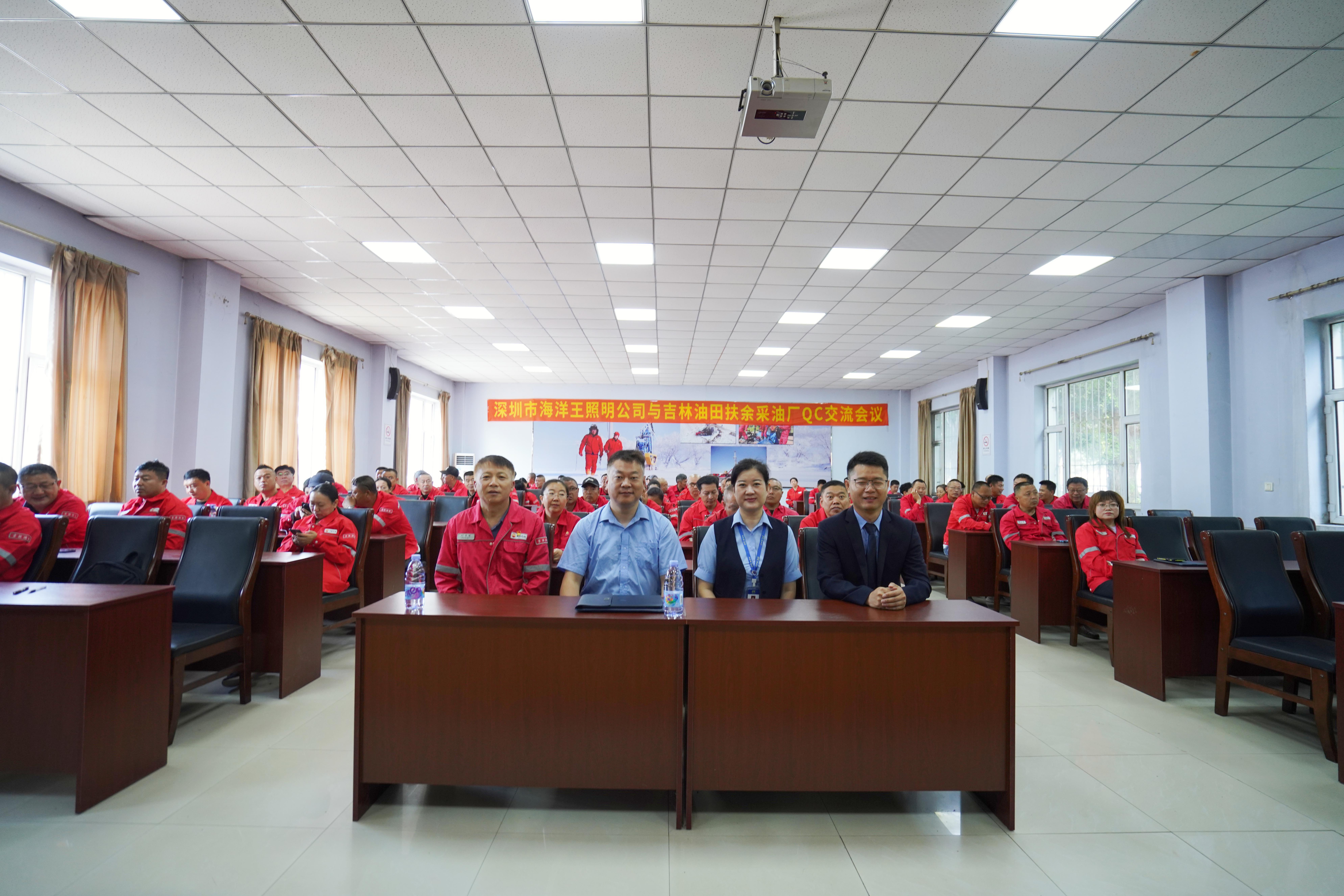 与吉林油田扶余采油厂开展QC质量共建系列活动