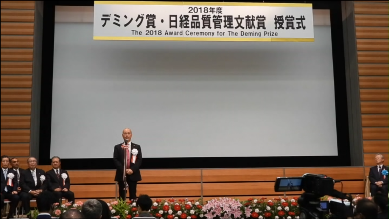 董事长周明杰在2018戴明奖颁奖会上分享海洋王的TQM活动历程